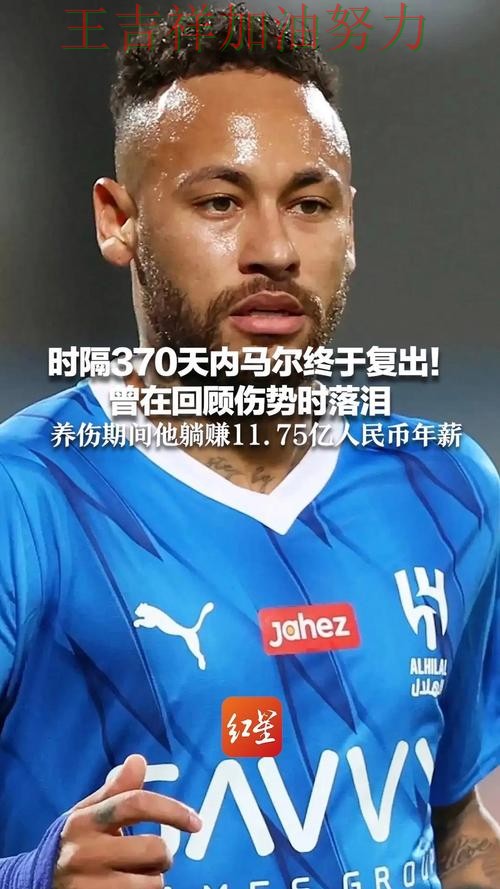 内马尔赛后发声回应外界质疑 球队状态回暖值得关注 内马尔赛后发声回应外界质疑 球队状态回暖值得关注